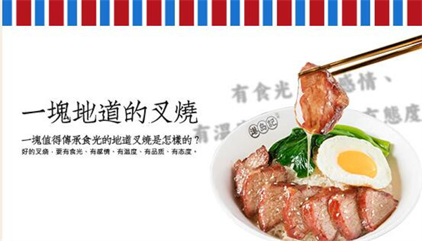 港岛记加盟